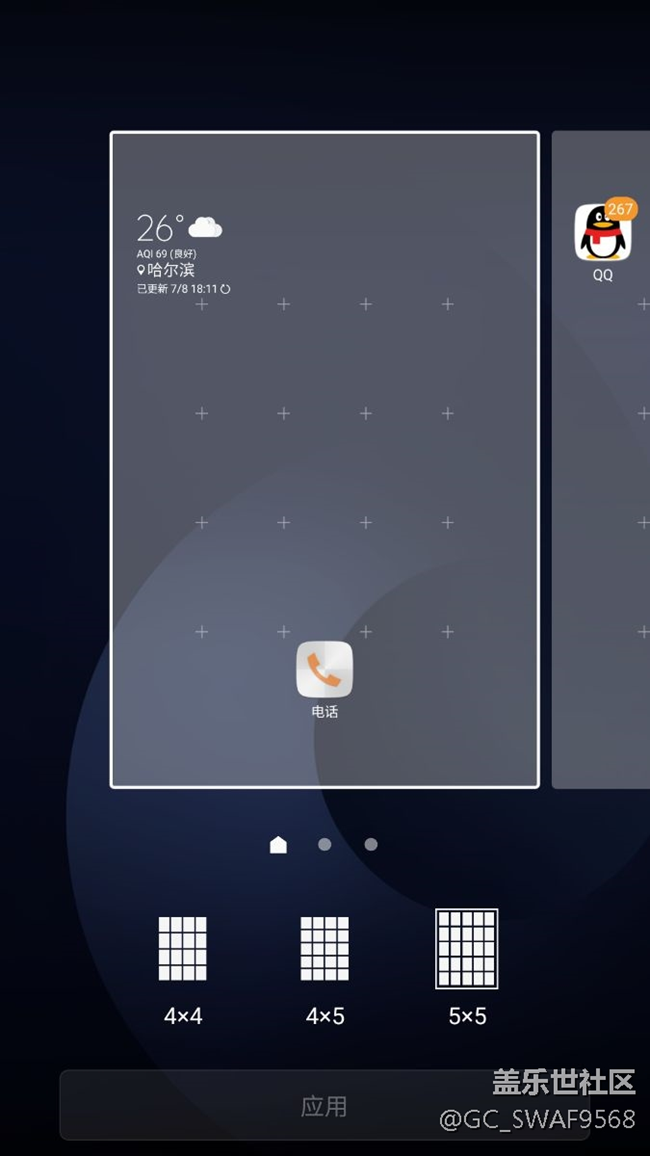 主屏幕下面一排沒了