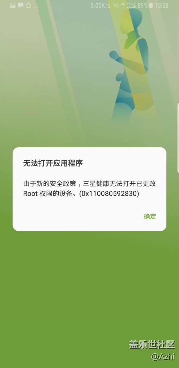 港版s8+刷國(guó)行固件三星健康和pay不能用？