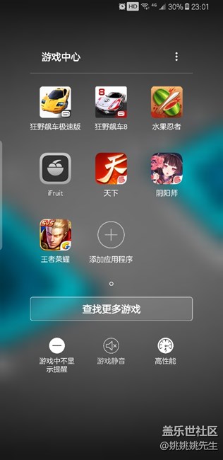 關(guān)于S8+玩《王者榮耀》掉幀問(wèn)題。