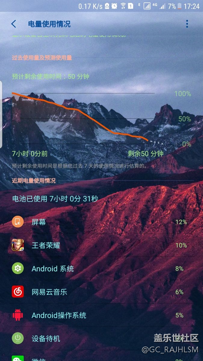 電池亮屏就三小時(shí)