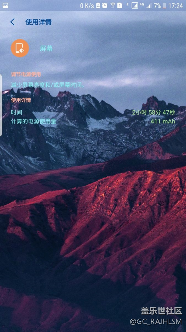 電池亮屏就三小時(shí)