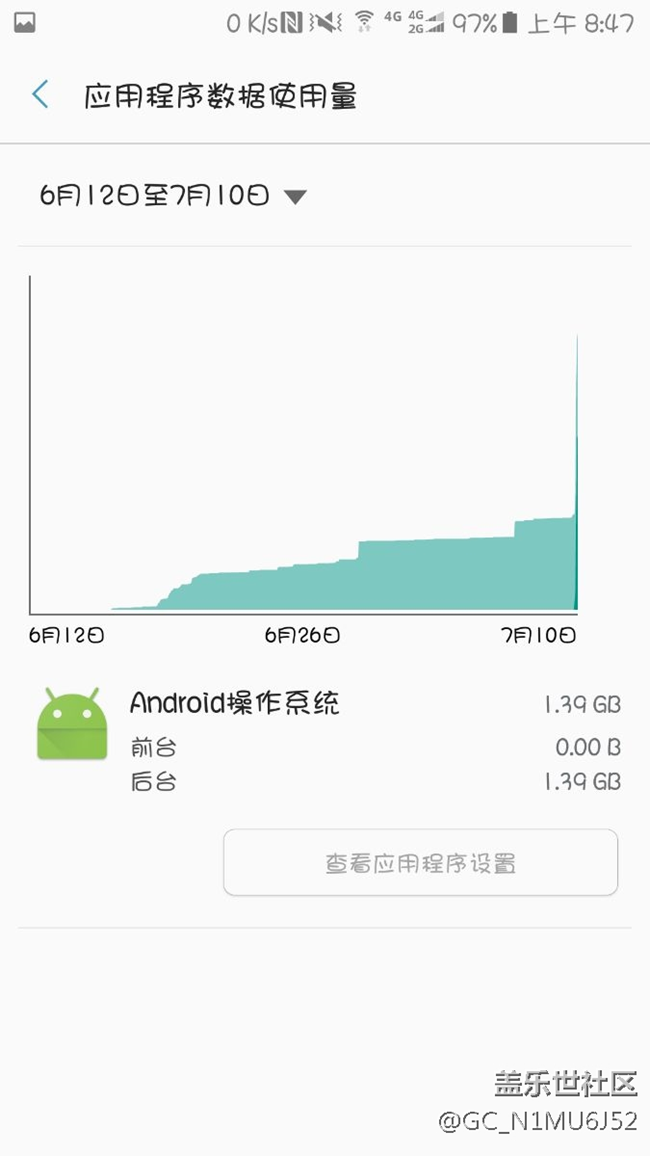 三星安卓惡意扣流量