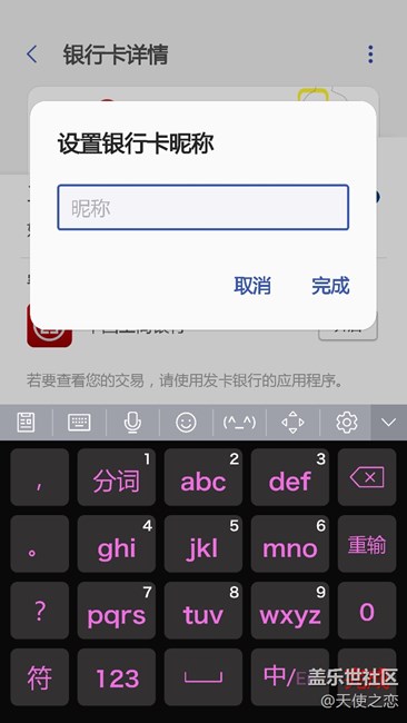 SamsungPay更新又增加新功能了