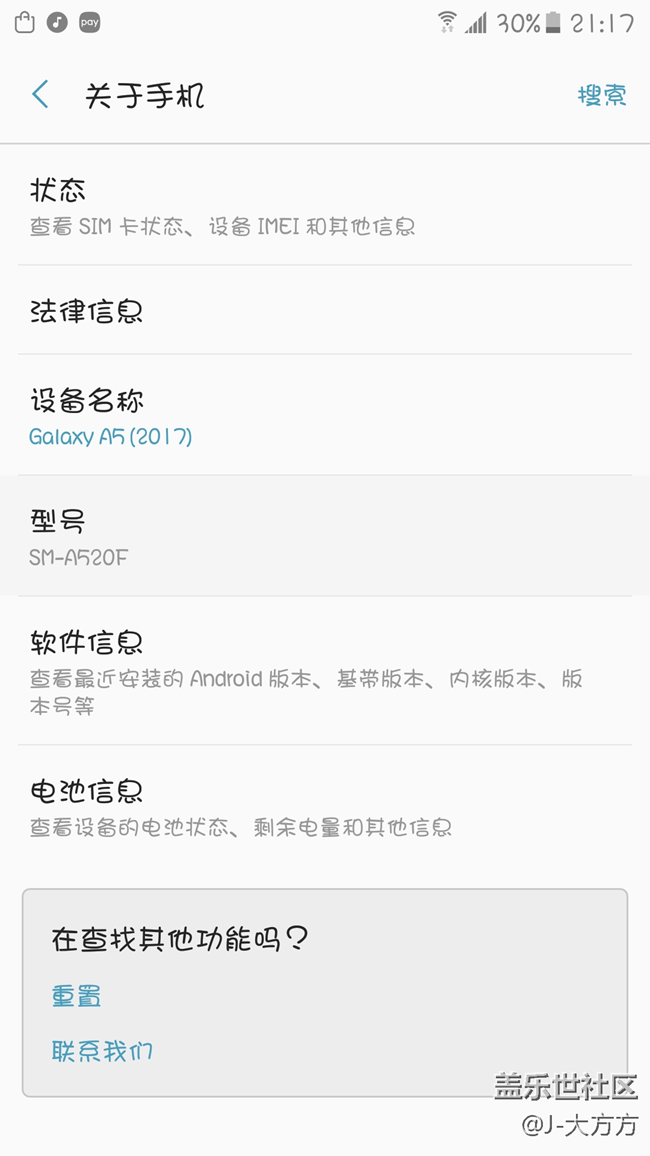 三星Galaxy A5(2017)一個(gè)月的使用心得