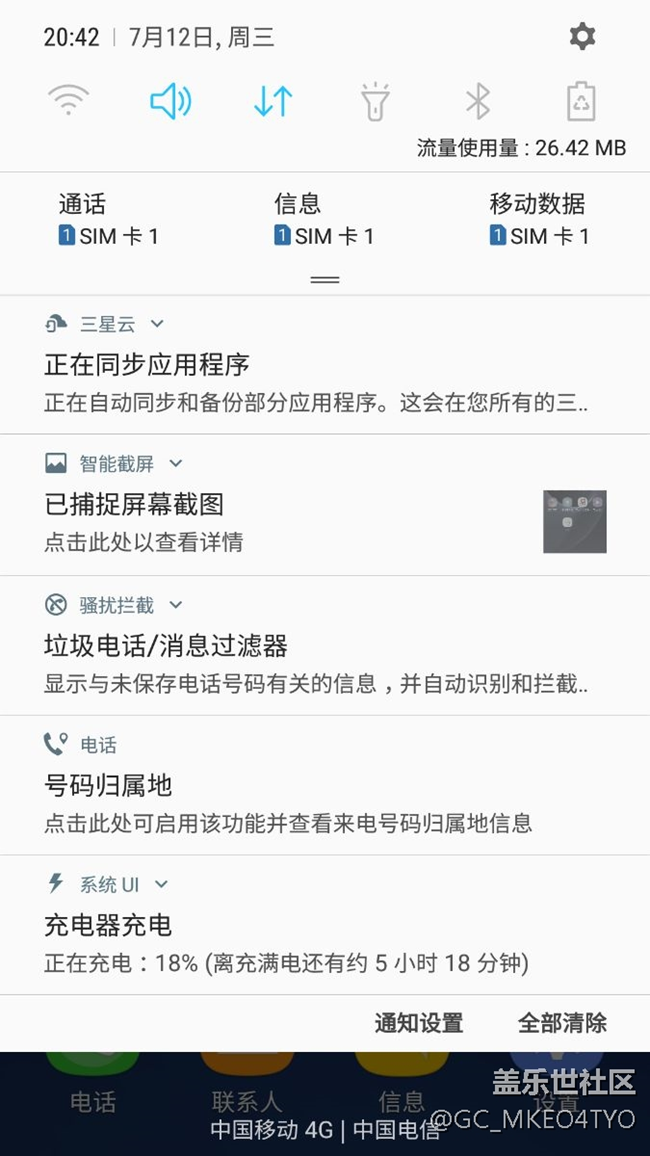 我的手機(jī)充電突然變得很慢。求助大神