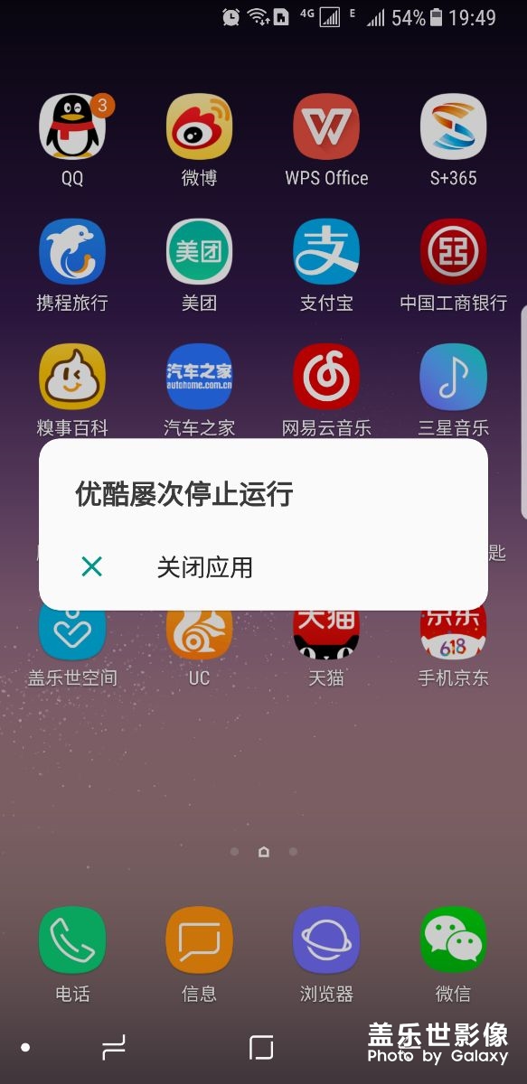 優(yōu)酷APP卡頓，黑屏！