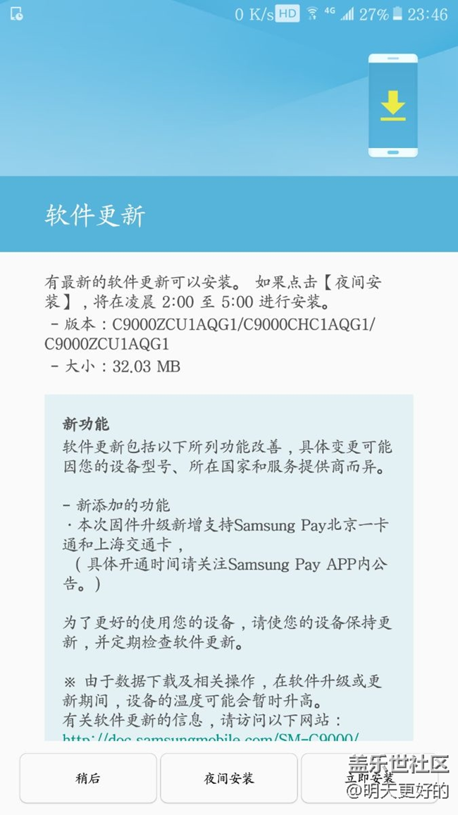 30M的更新，呵呵！