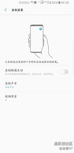 錄制屏幕在哪里?，F(xiàn)在用不了了？？