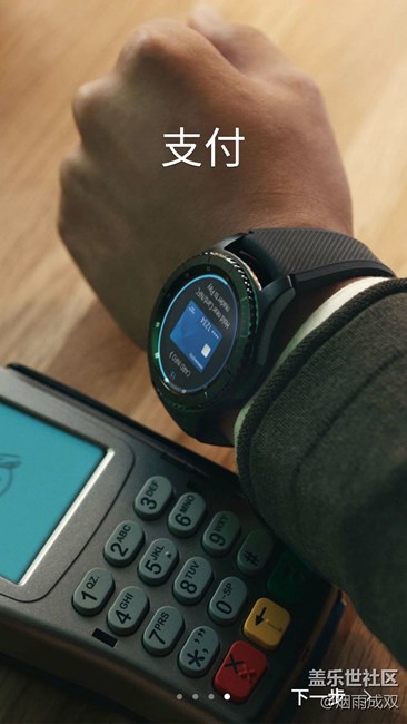 gear s3三星支付