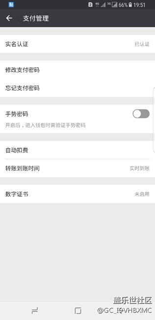 我的指紋支付不見了，我好迷茫