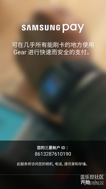 gear s3三星支付
