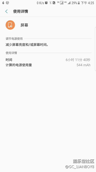 就問這待機還有誰？24多小時還有30%