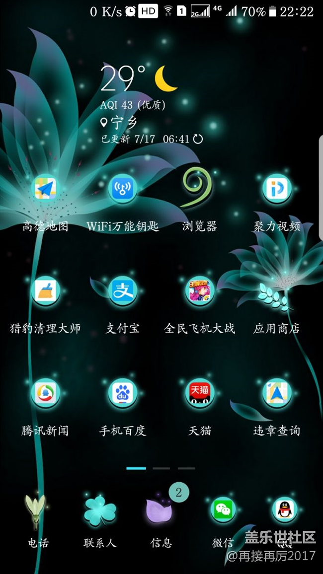 狀態(tài)欄HD
