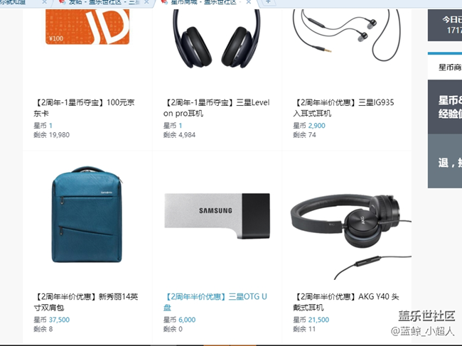 2周年福利，商城上新！