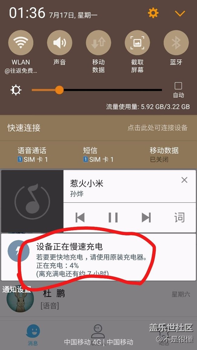 怎么回事，充電環(huán)境正常