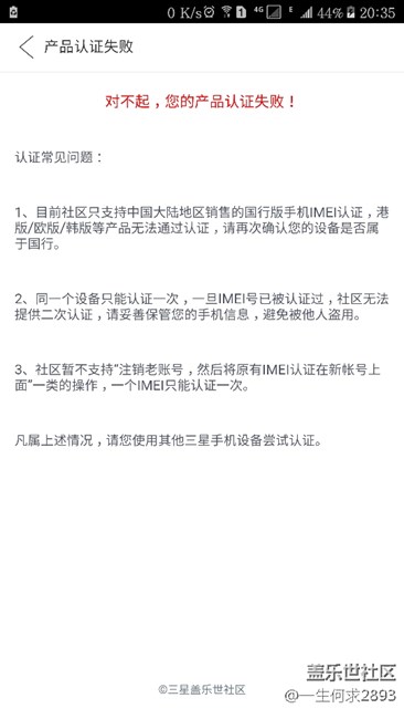 產(chǎn)品認(rèn)證不了，急急急，求大神！