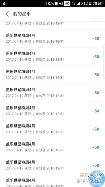 三星坑爹的商城：：：：：：星幣坑完了