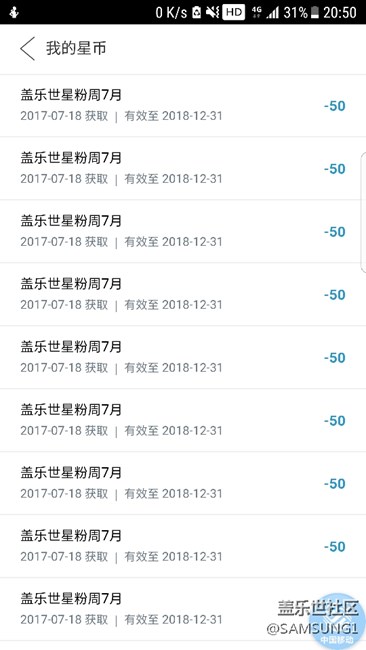 三星坑爹的商城：：：：：：星幣坑完了