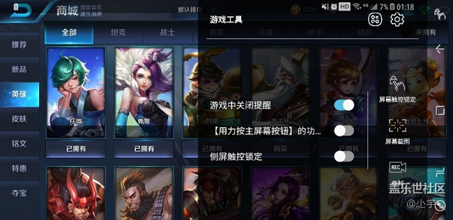 關(guān)于s8玩游戲時的一個小bug