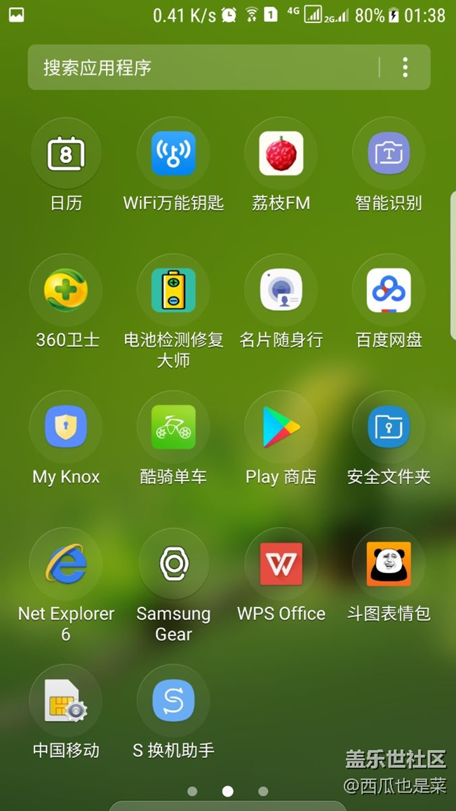 你怎么看三星的負(fù)優(yōu)化