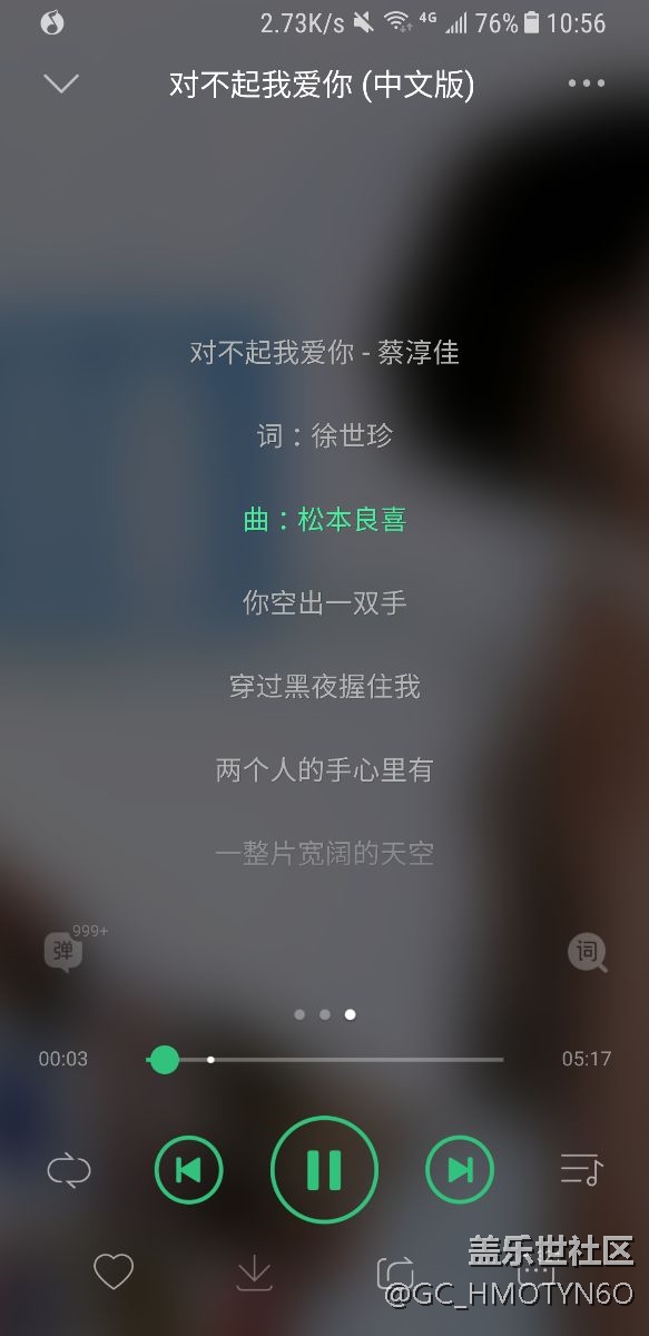 播放音樂遇到暗色背景屏幕會出現(xiàn)黑塊