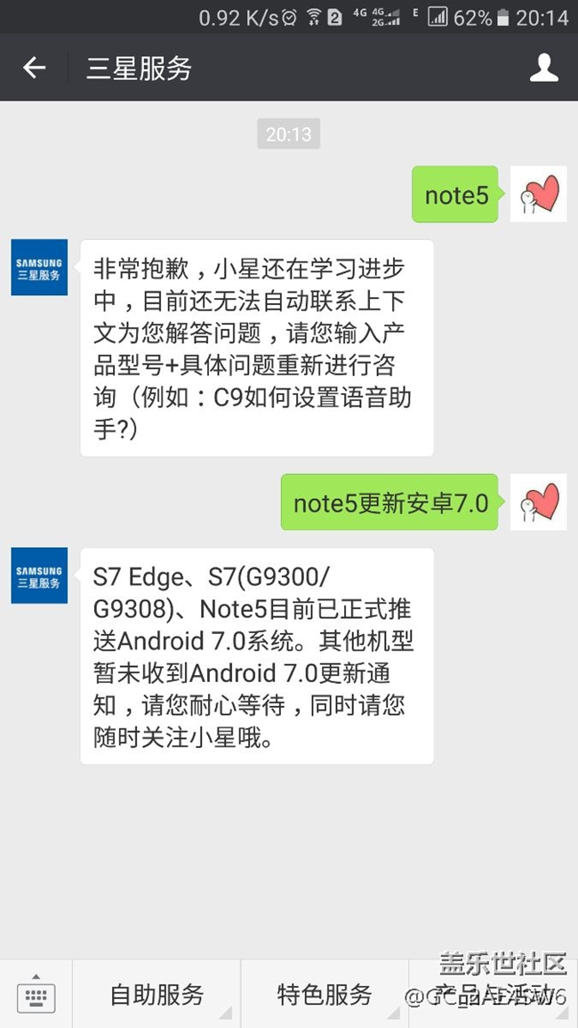 客服回答說已推送，截圖