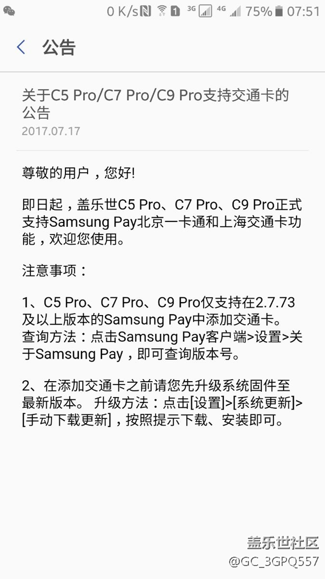 喜大普奔！終于等到你了！交通卡