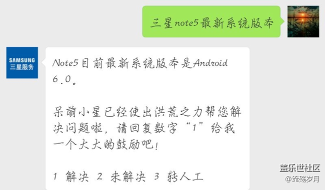 我的三星客服估計是假的