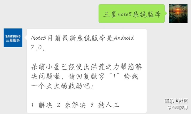 我的三星客服估計是假的