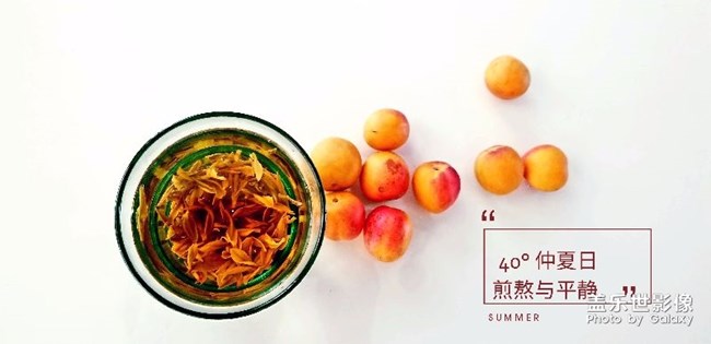 仲夏之日，喝茶靜心。
