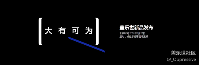 三星 Galaxy Note8發(fā)布時(shí)間確認(rèn)