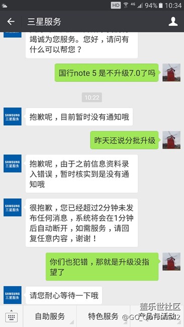 國行note5 根本就沒推送