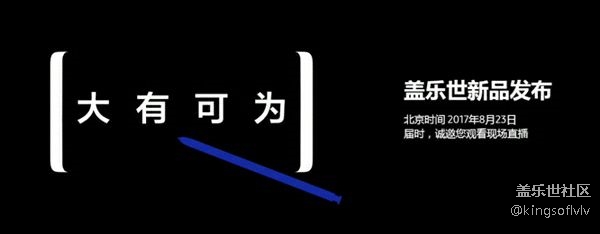 最強全面屏 三星中國正式披露Galaxy Note8
