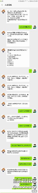 三星 會(huì)回復(fù)我們嗎？