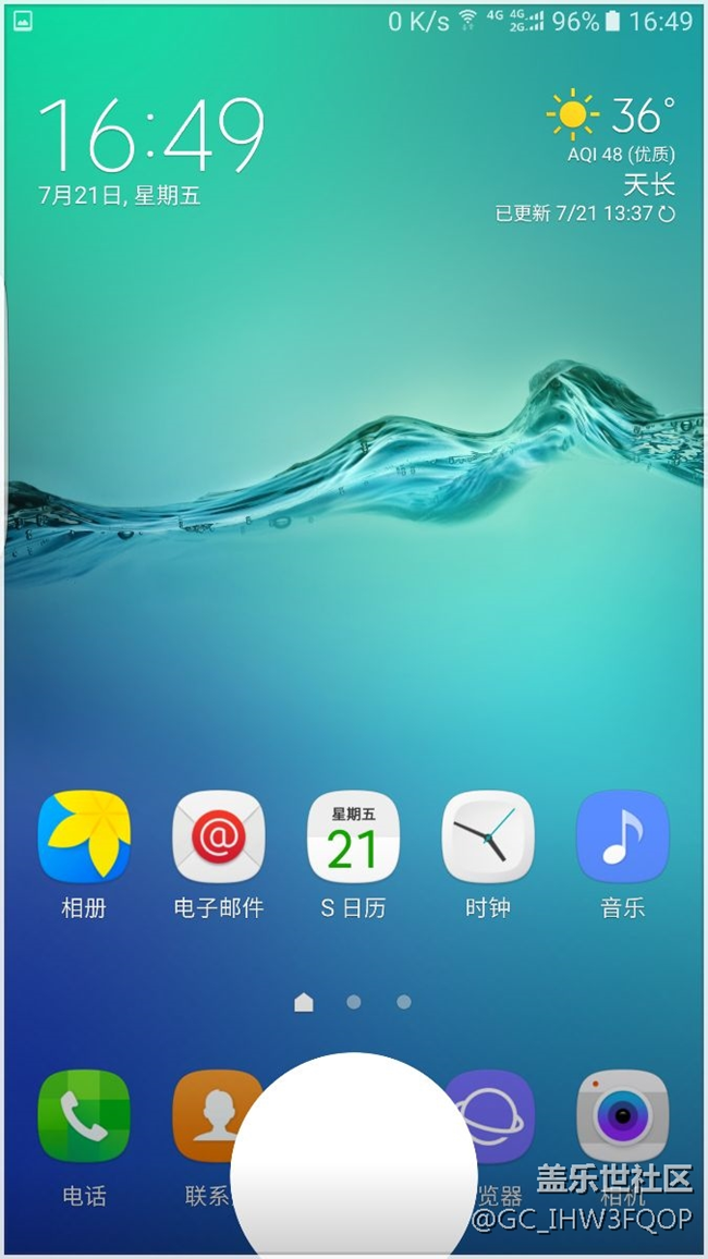 三星開啟換屏模式