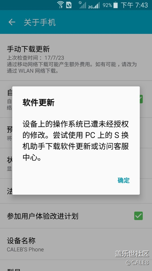 求助，S助手更新6.0之后