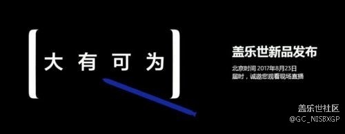 三星中國官方透露Note 8消息！與海外同步發(fā)布