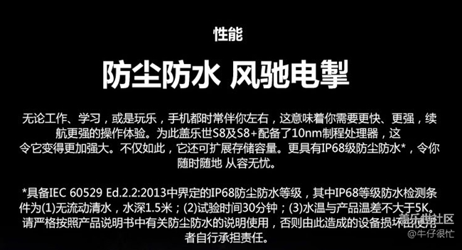 三星S8，這很三星。