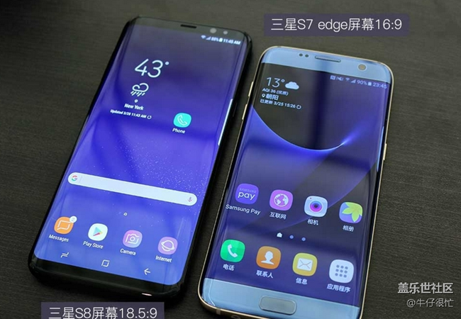 三星S8，這很三星。