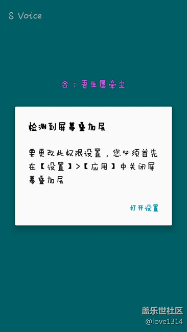 s語音助手怎么弄