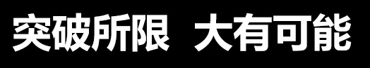 三星S8，這很三星。