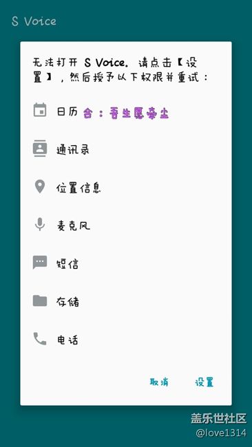 s語音助手怎么弄