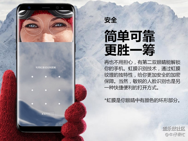 三星S8，這很三星。