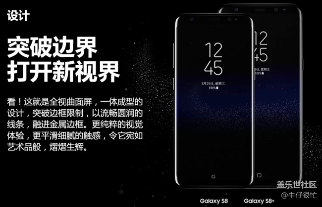 三星S8，這很三星。