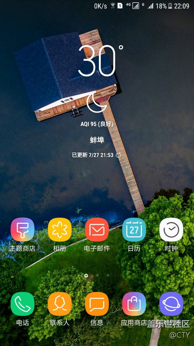 終于完成了第一屏啟動(dòng)器。QG2，就這樣吧