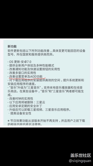 改善菜單設(shè)置和aod功能