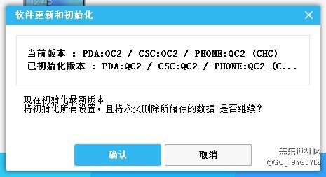 OTA推送7.0了，PC端換機助手還未檢測到更新……