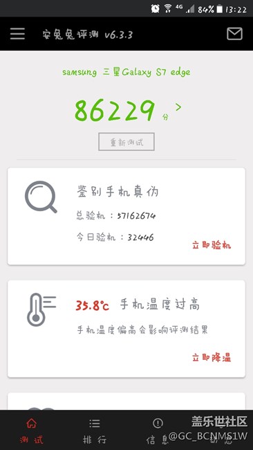 不想吐槽，一年不到，更新到安卓7.0之后跑分測評這么低