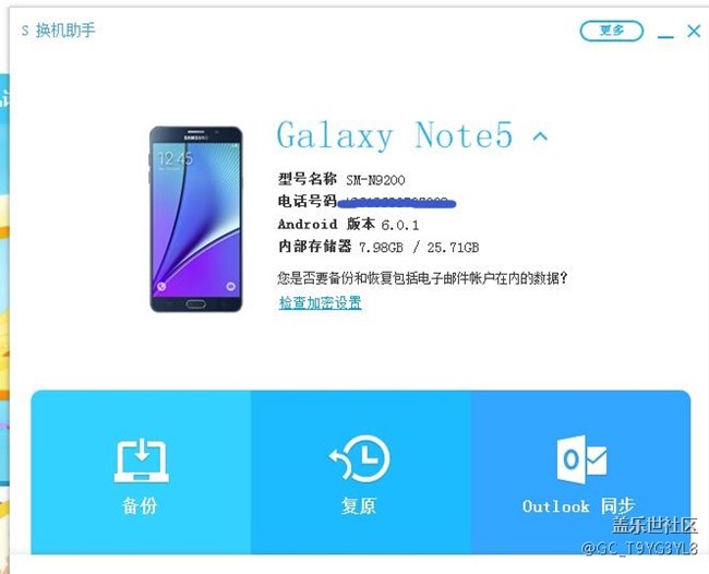 OTA推送7.0了，PC端換機助手還未檢測到更新……