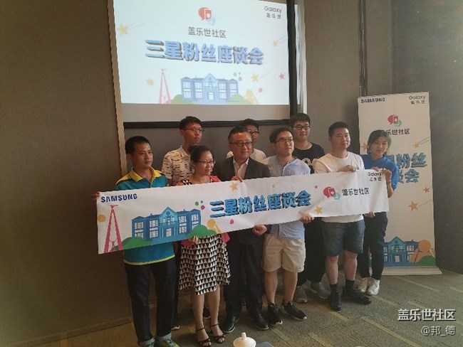 三星電子移動通訊事業(yè)部總裁高東真先生粉絲座談會精彩回顧